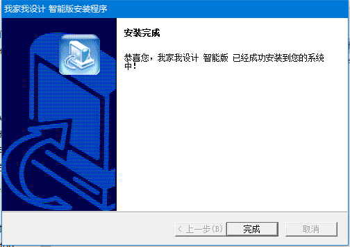 我家我設計