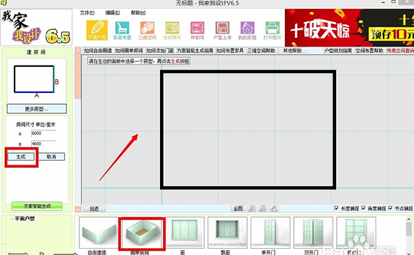 我家我設計