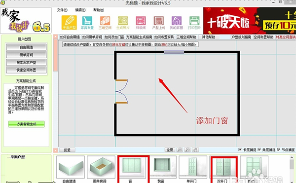 我家我設計
