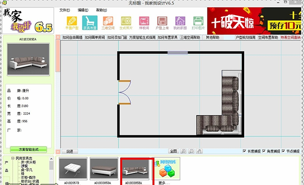 我家我設計