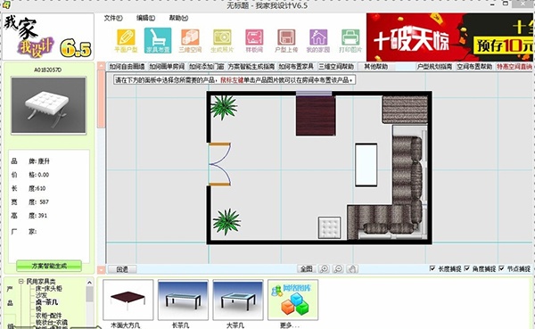 我家我設計
