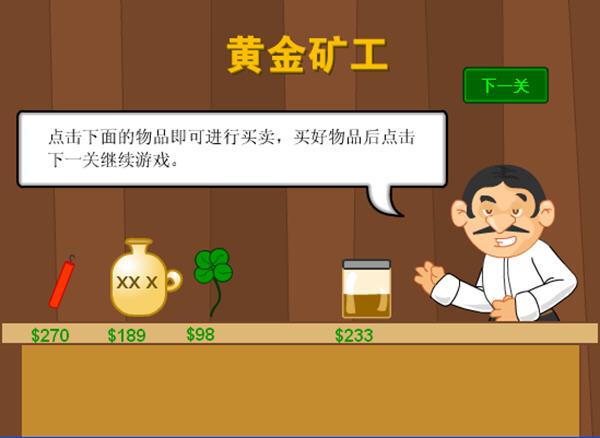 黃金礦工單機(jī)版下載