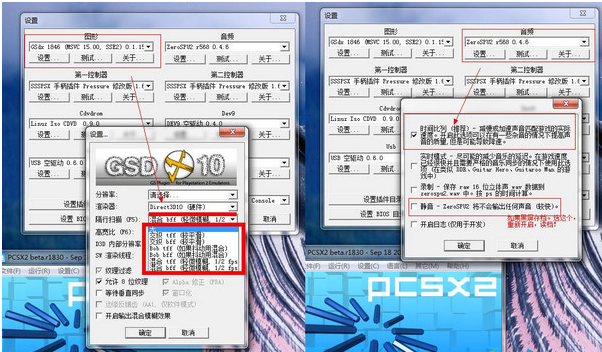4b567893567159f9dd63744167e83de77d48225a.png PCSX2中文版下載