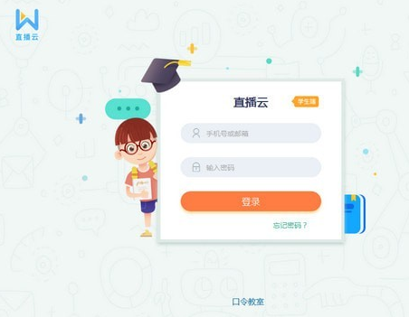 直播云客戶端下載