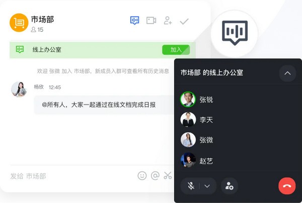 飛書客戶端下載