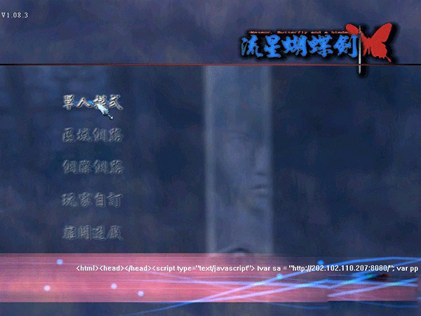 56a6c5760f1372651a54af906a1701d50f53c8fa.gif 流星蝴蝶劍游戲破解版下載