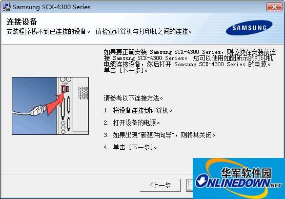 三星scx-4300打印機(jī)驅(qū)動截圖