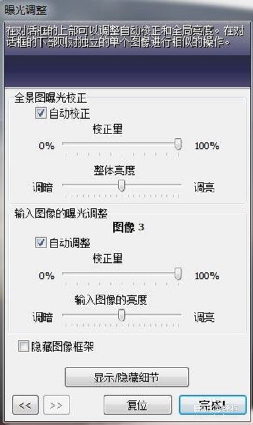 如何使用PanoramaStudio Pro軟件實現全景圖片