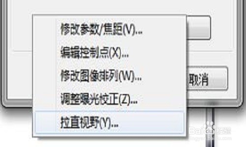 如何使用PanoramaStudio Pro軟件實現全景圖片