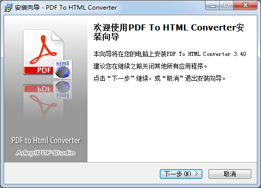 PDF轉HTML軟件下載