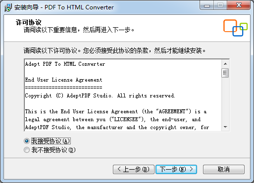 PDF轉HTML軟件下載