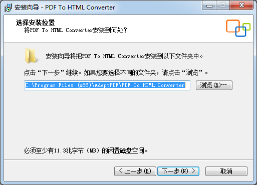PDF轉HTML軟件下載
