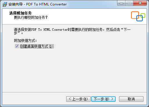 PDF轉HTML軟件下載