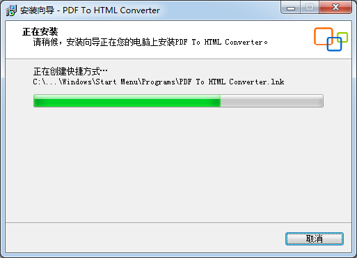 PDF轉HTML軟件下載