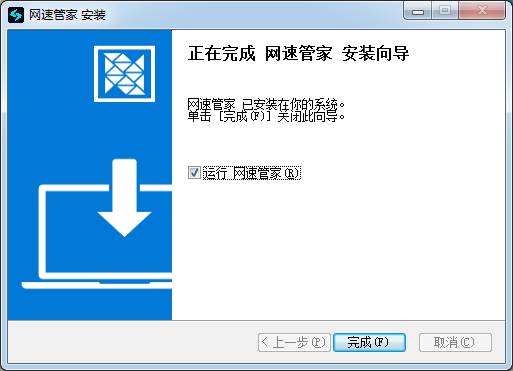 測網速軟件下載