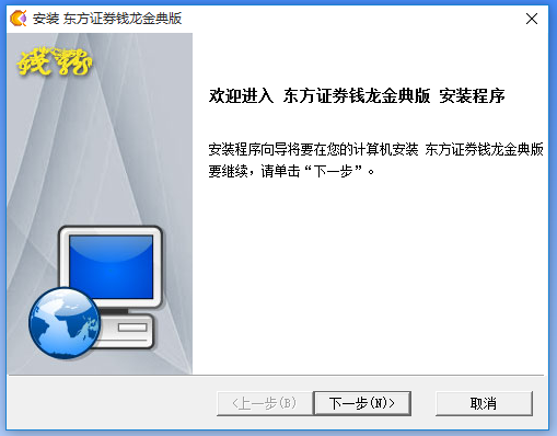 東方證券客戶端下載