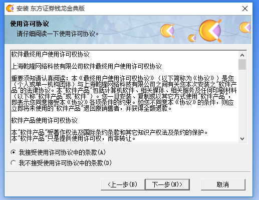 東方證券客戶端下載