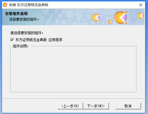 東方證券客戶端下載