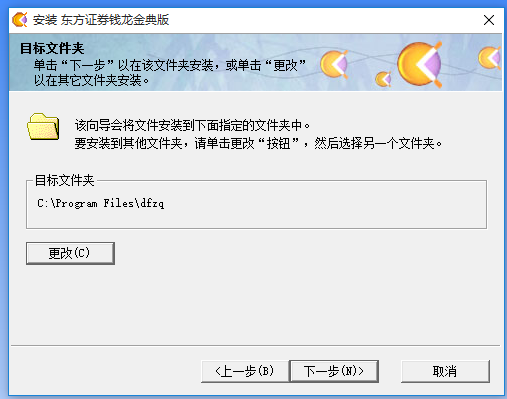東方證券客戶端下載