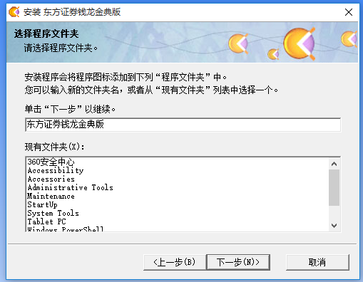 東方證券客戶端下載