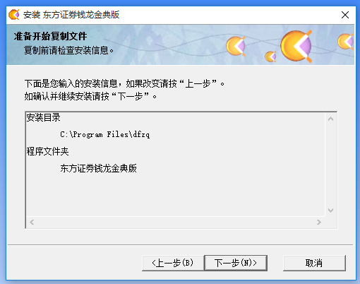 東方證券客戶端下載