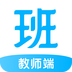 愛學班班教師端電腦版 v1.8.3官方版
