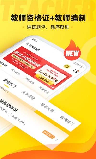 課觀教師官方版 課觀教師app下載