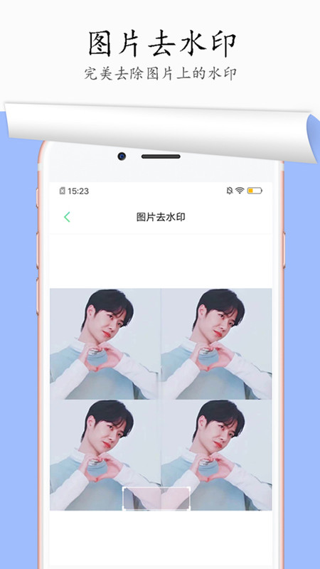 圖片去水印免費版app 圖片去水印手機軟件下載