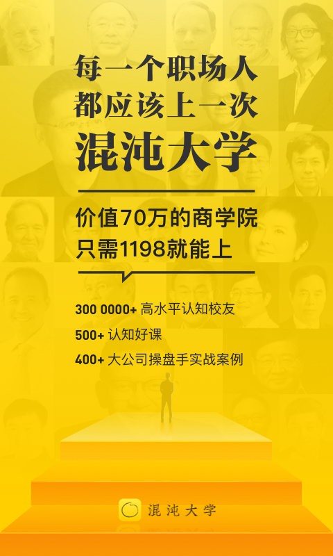 混沌大學(商學院)