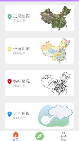 三維全景地圖