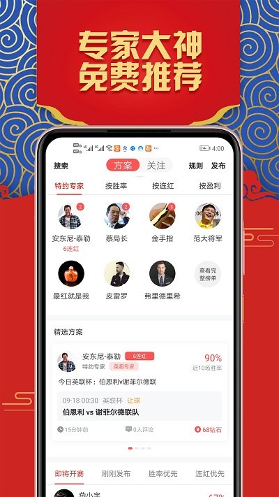 滾球體育最新版 滾球體育app下載