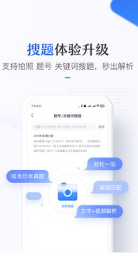 竹馬法考APP