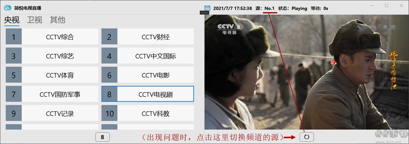 Win10電視直播軟件(簡悅電視直播)