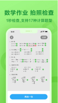 一起作業學生端