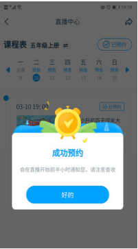 淘知學堂直播課