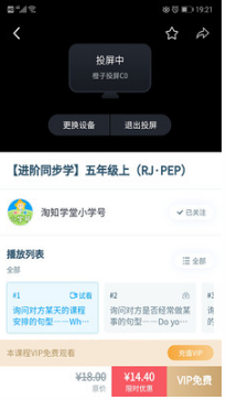 淘知學堂直播課