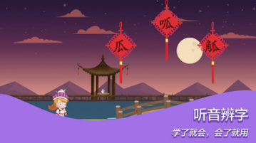 古古識字APP