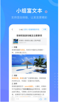 超星學(xué)習(xí)通登錄手機(jī)版