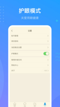 超星學(xué)習(xí)通登錄手機(jī)版