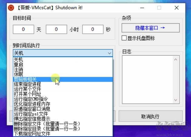 定時關(guān)機軟件(附定時運行程序)