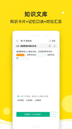 課觀教師派