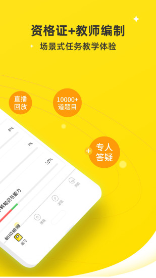 課觀教師派