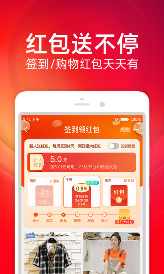 手機淘寶特價版