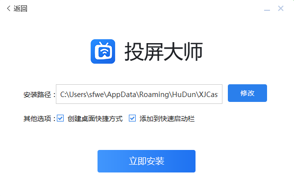 投屏軟件下載