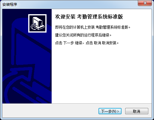 考勤軟件下載