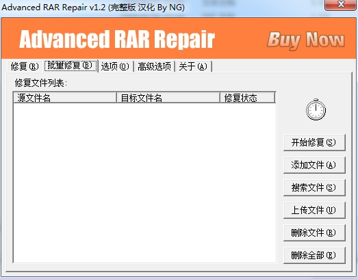 ac656f00c11fb02bfe6fabbd91dad137e99c8369.png RAR壓縮文件一鍵修復