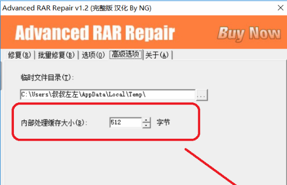 RAR壓縮文件一鍵修復