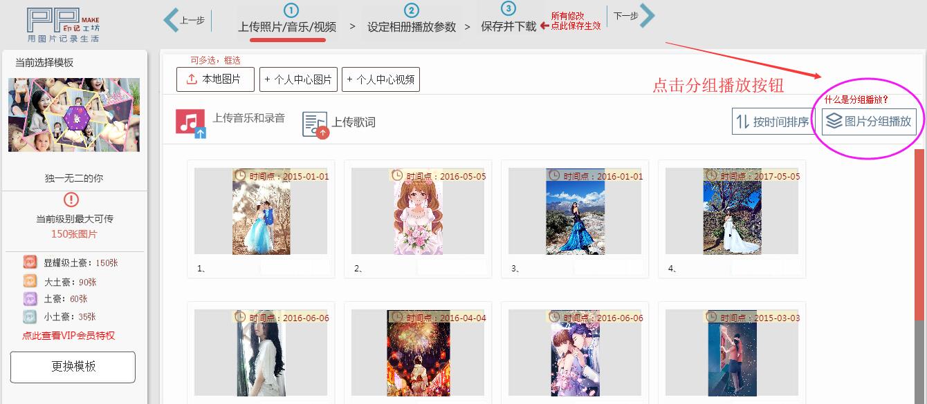 制作電子相冊