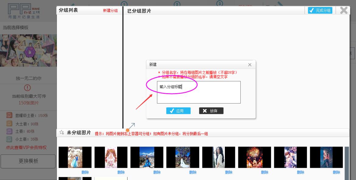 制作電子相冊