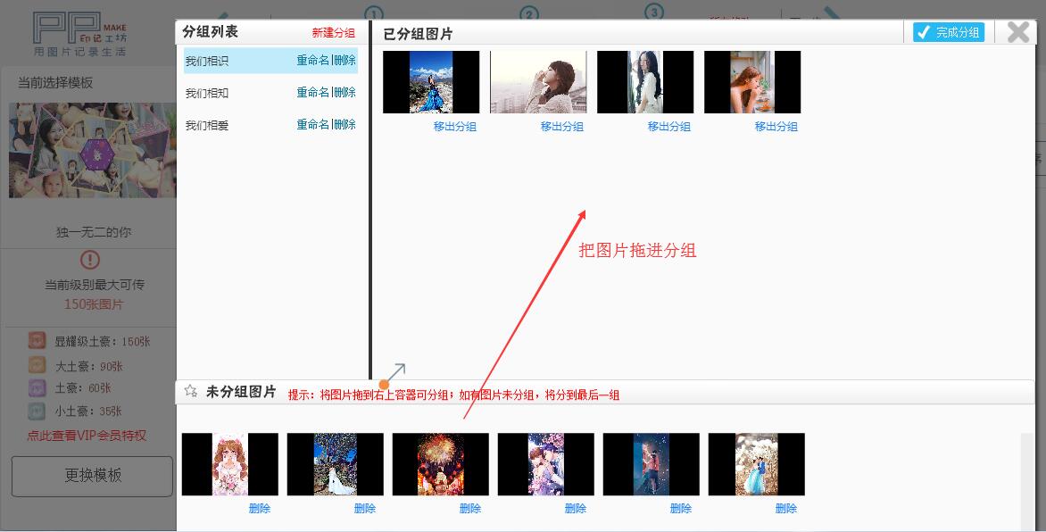 制作電子相冊